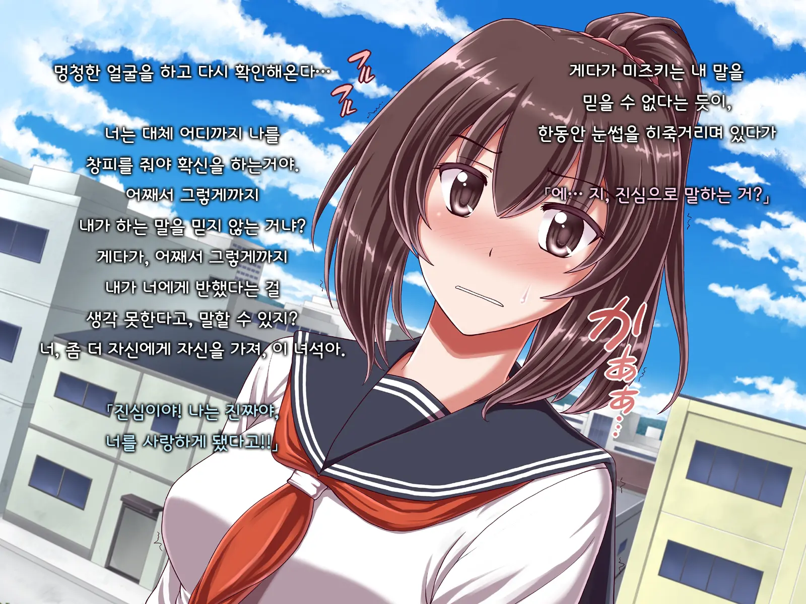 Ore Ni Hajimete Kanojo Ga Dekita Node, Osananajimi De Sex No Renshuu O Shiteoku Koto Ni Suru.